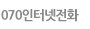 070���ͳ���ȭ